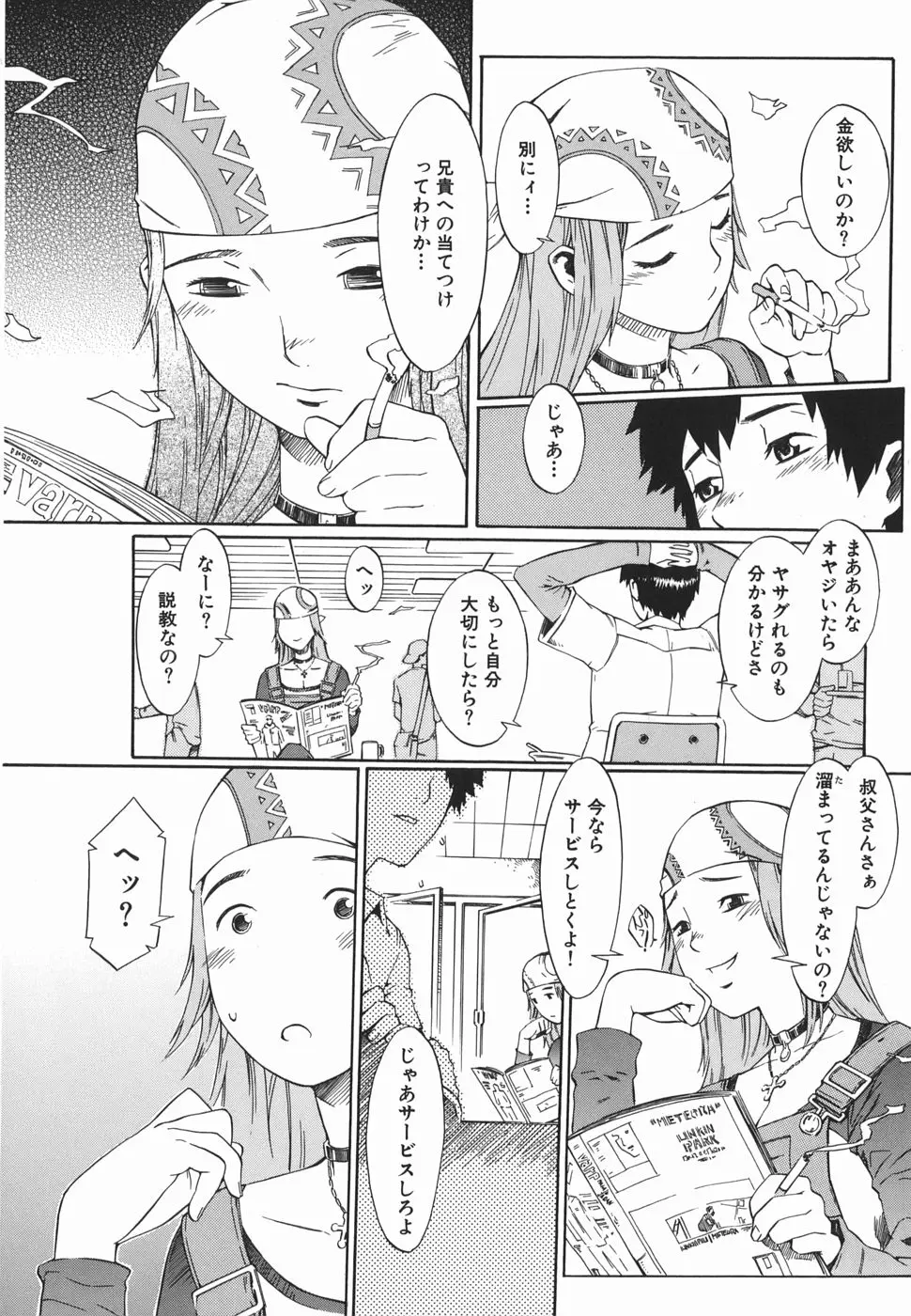 Page 160