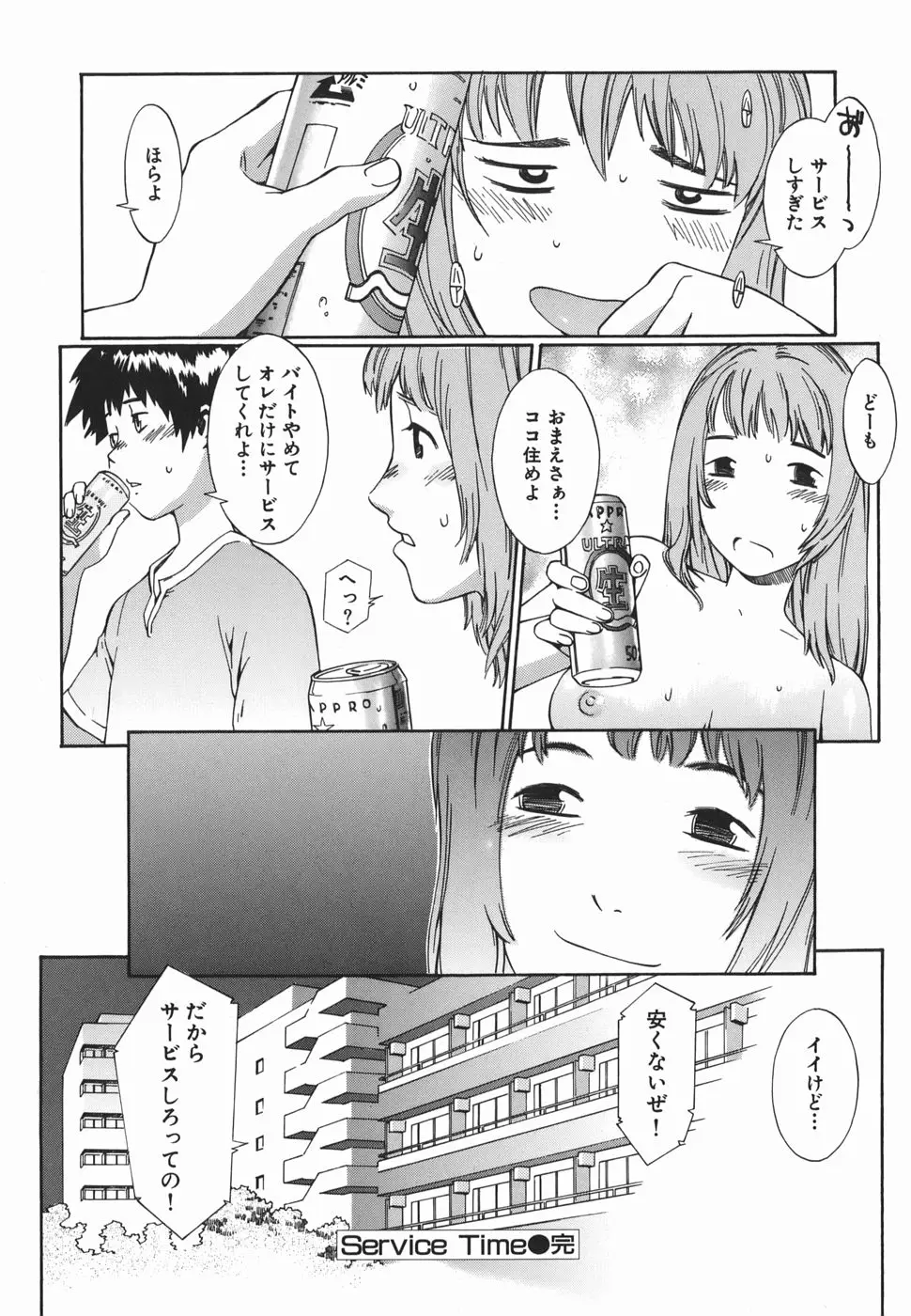 Page 172