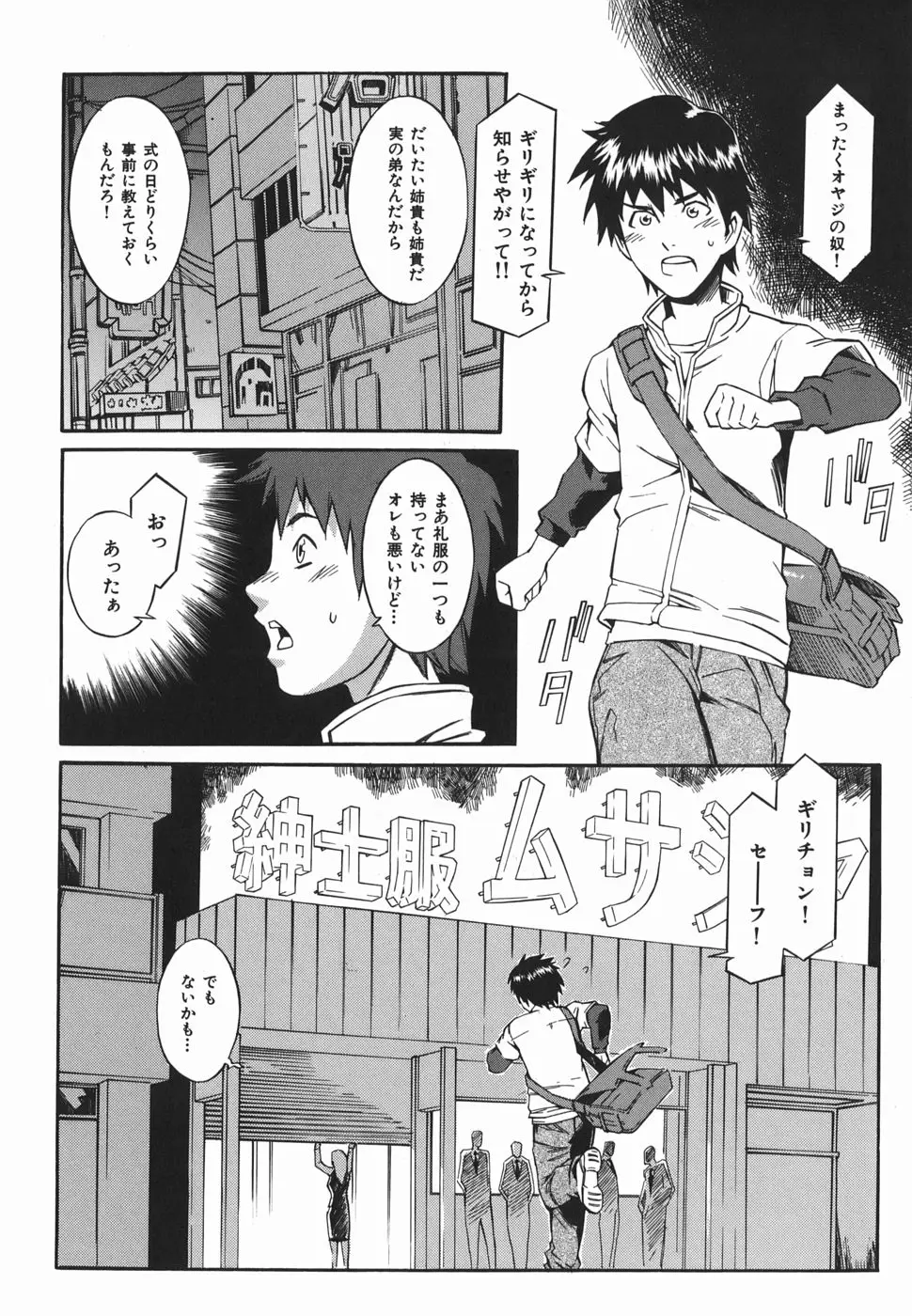 Page 174