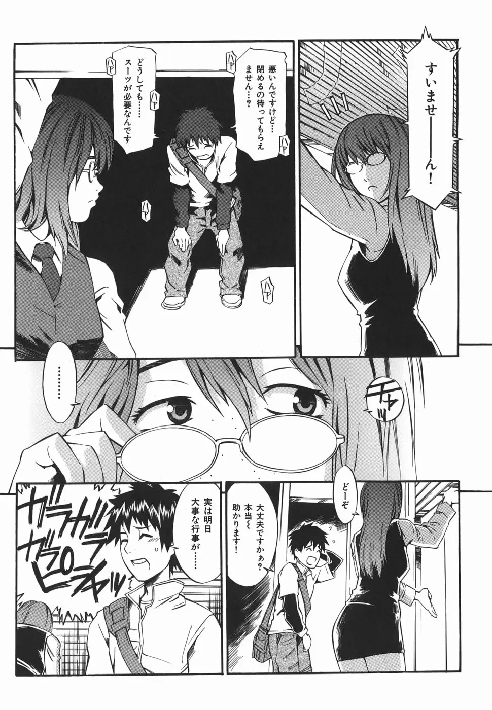 Page 175