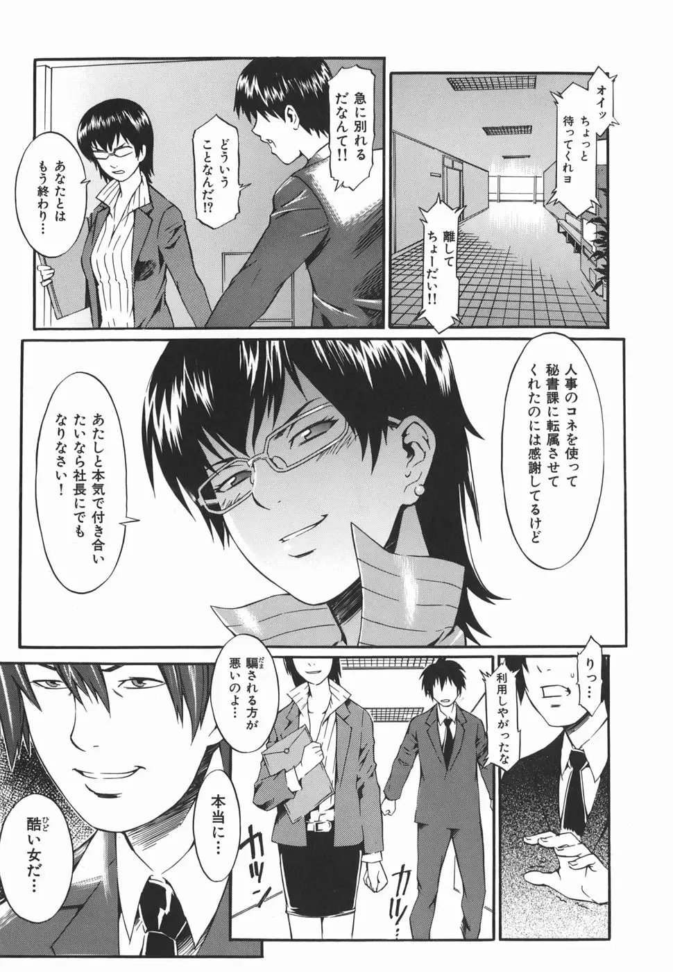 Page 191