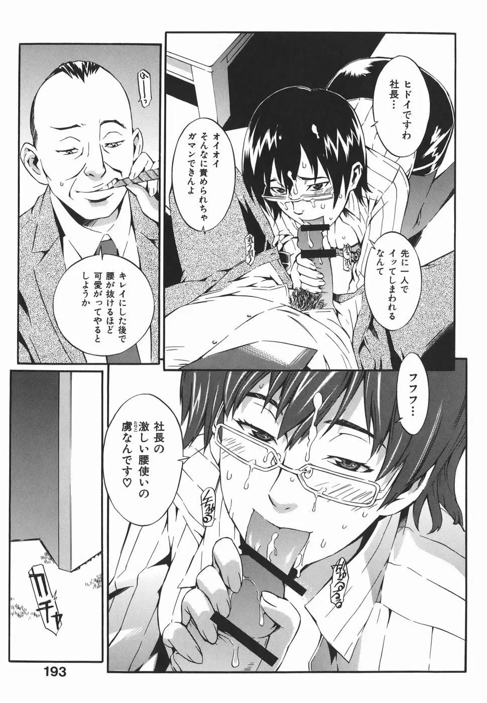 Page 195