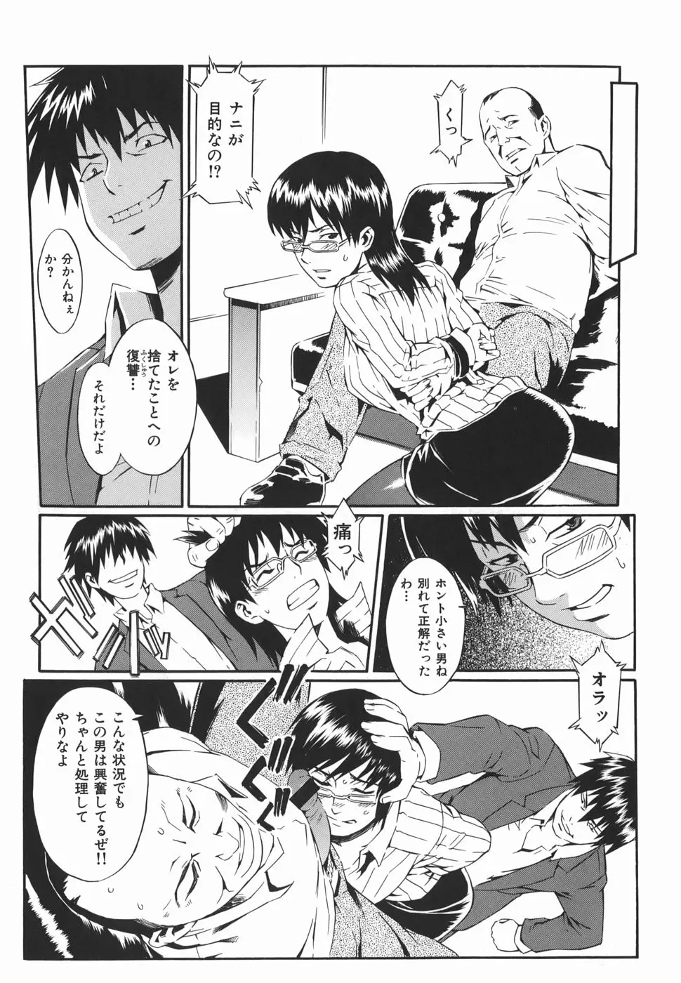 Page 197