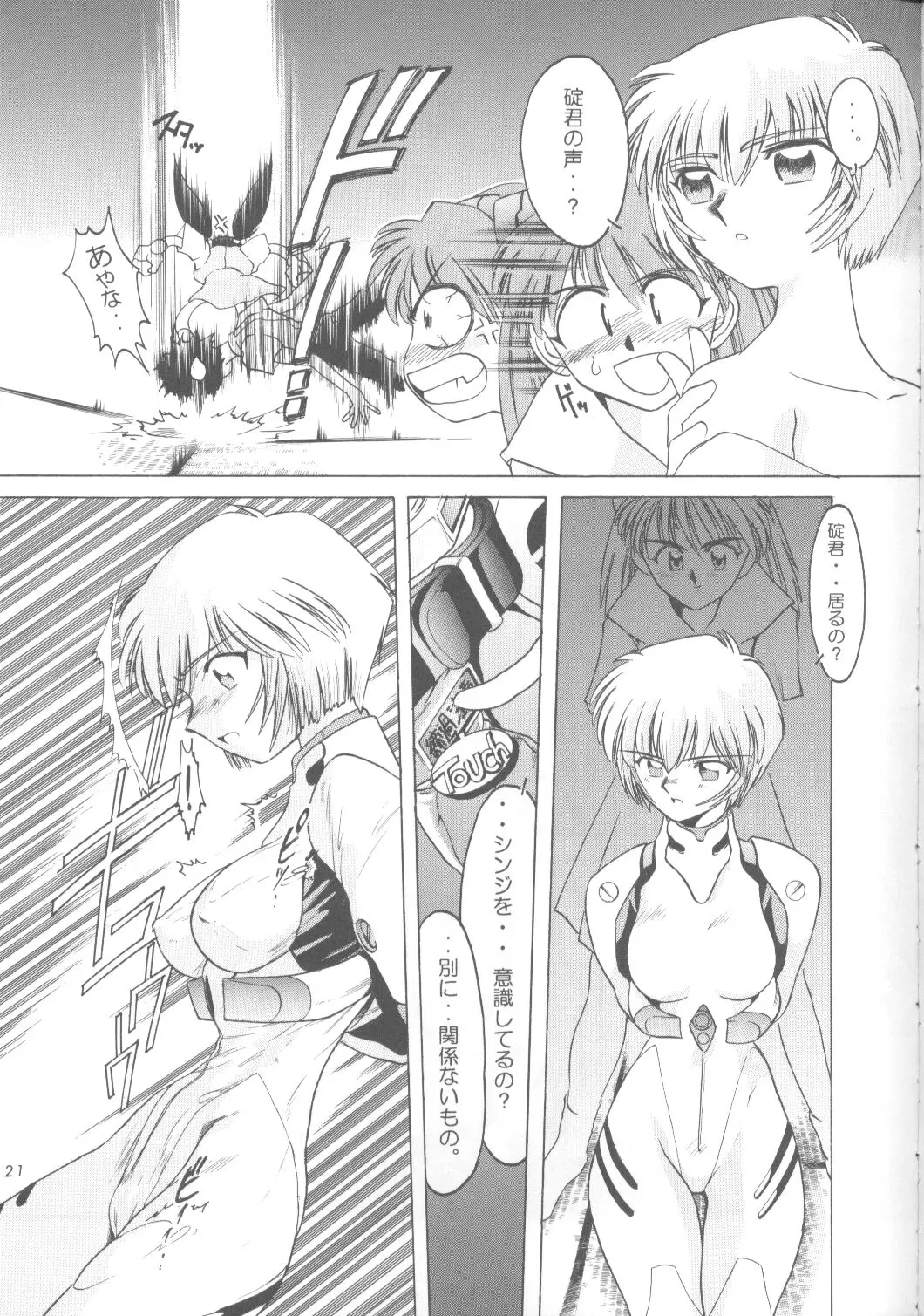 Page 20