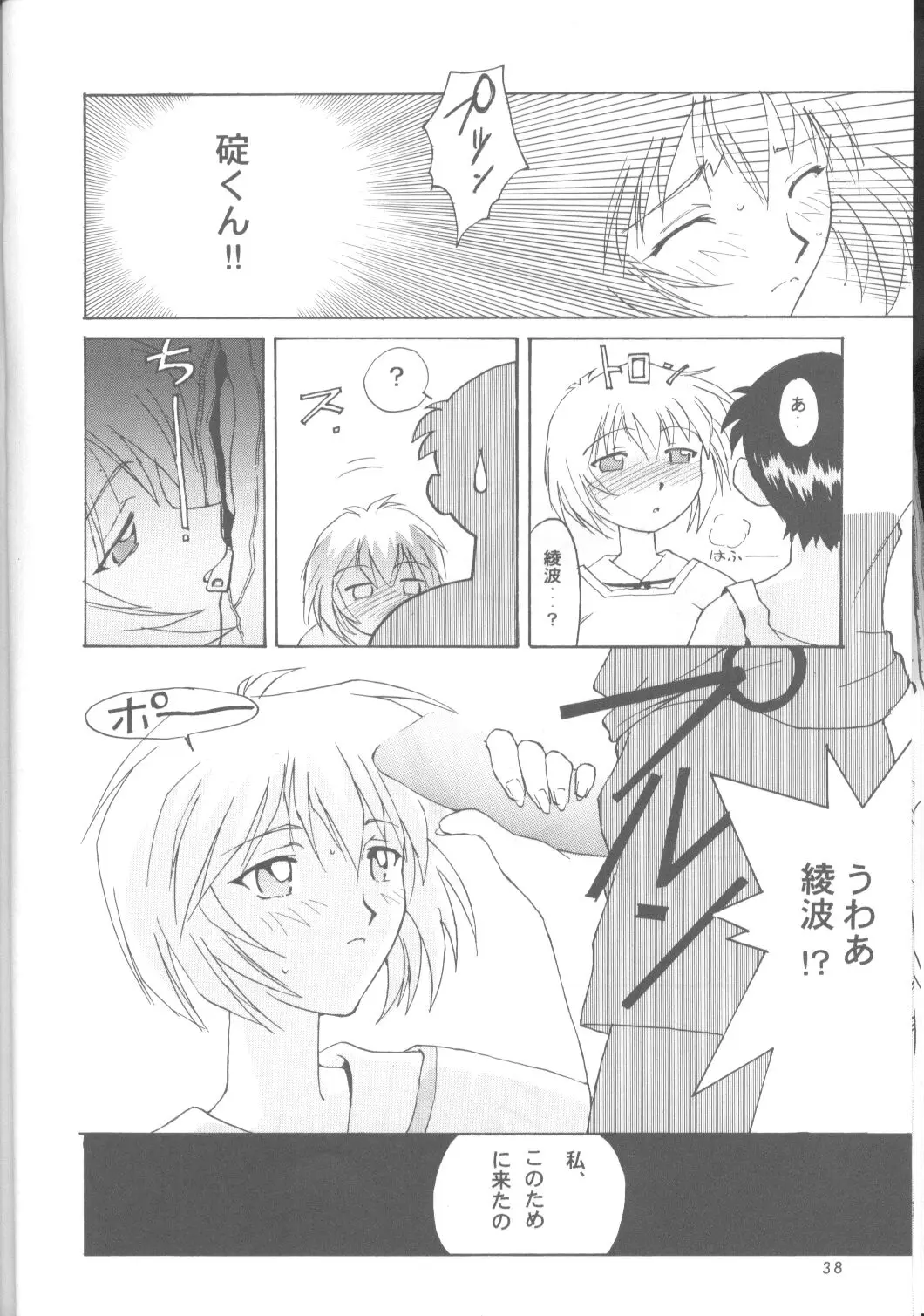 Page 37