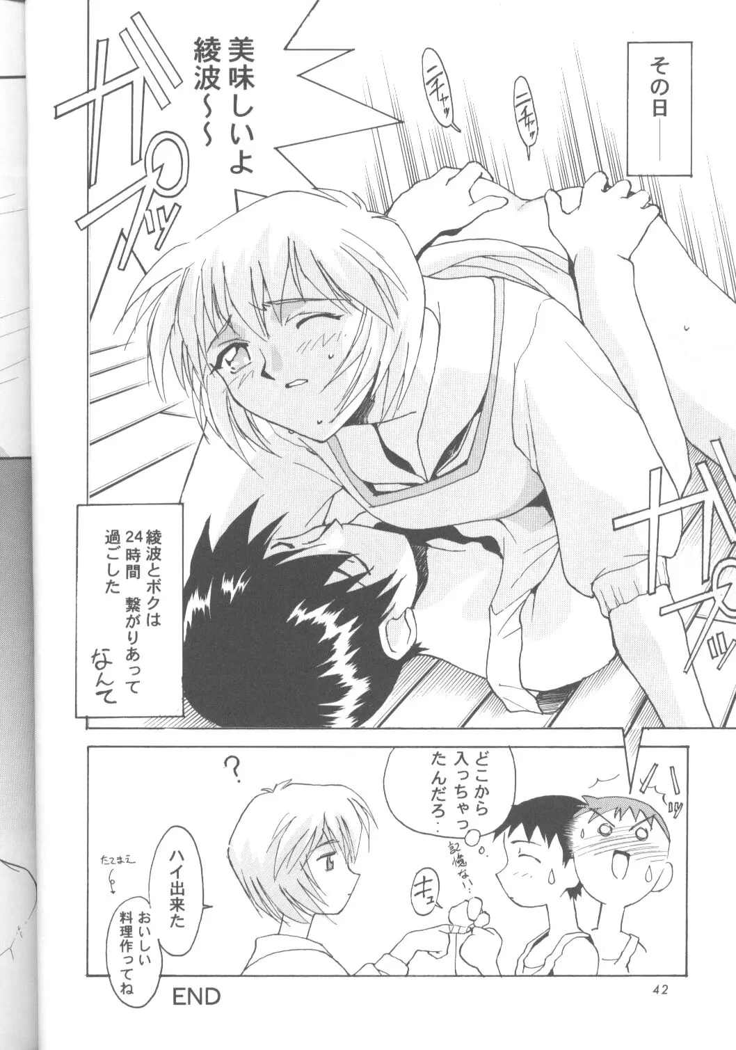 Page 41