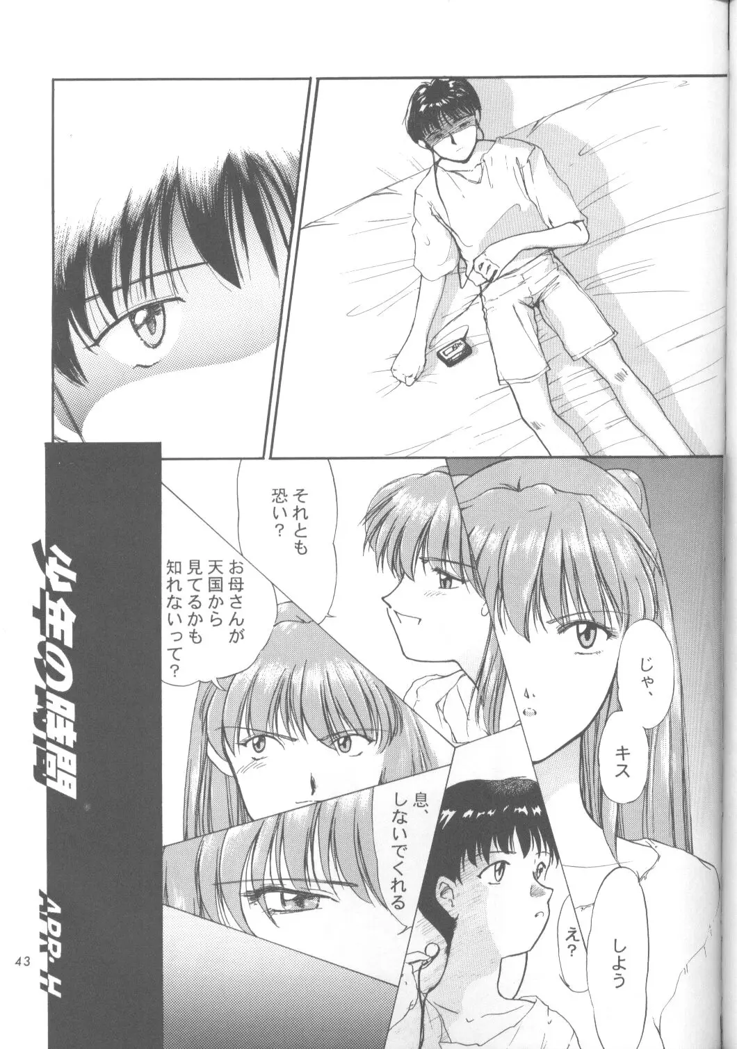 Page 42