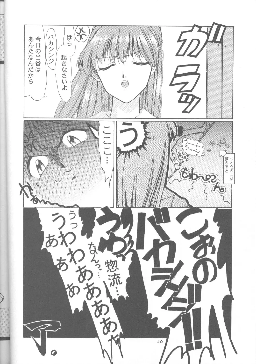 Page 45