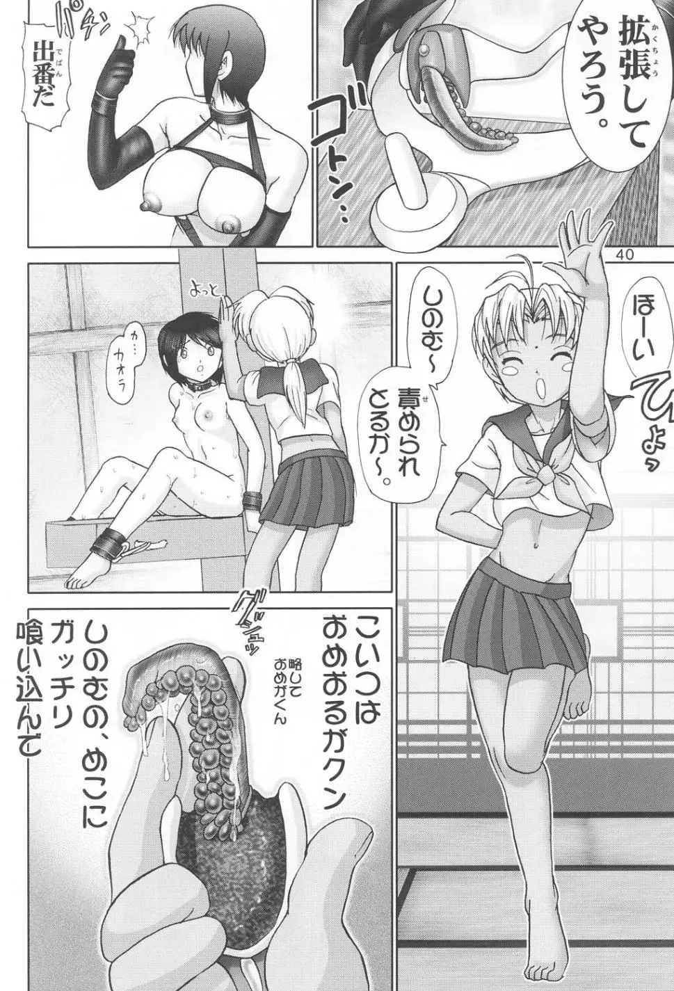 Page 39