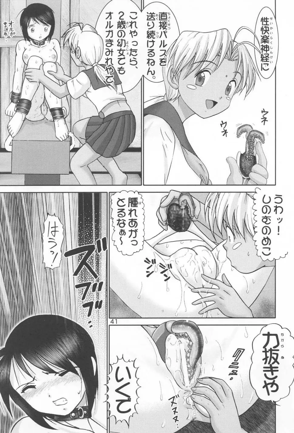 Page 40