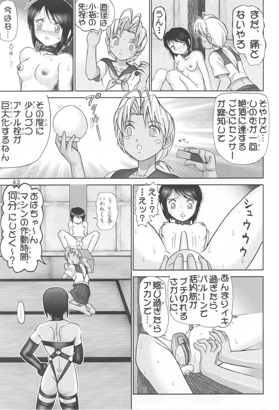 Page 42