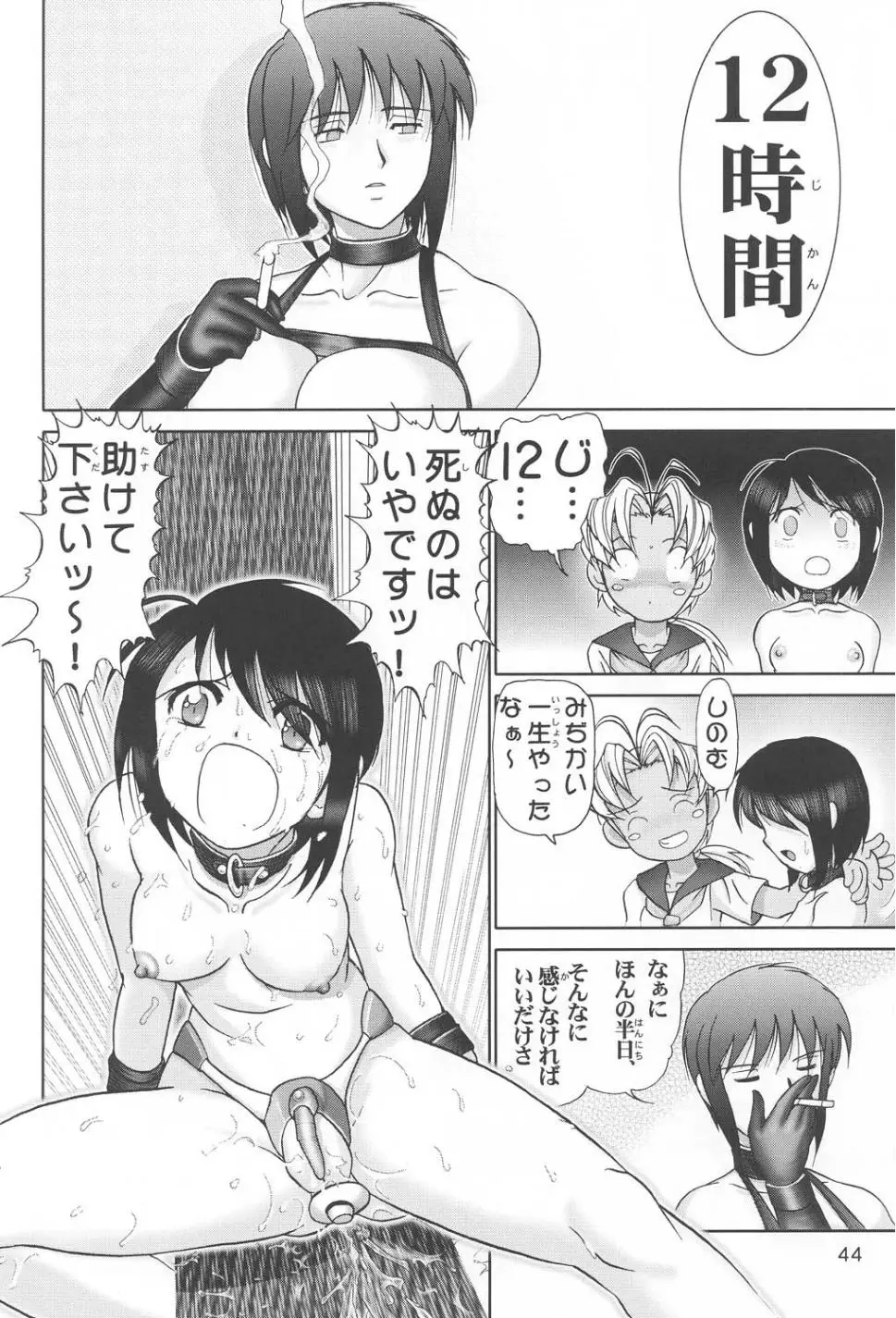 Page 43