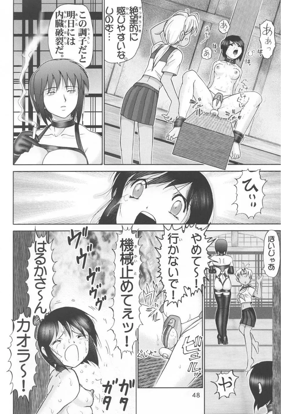 Page 47