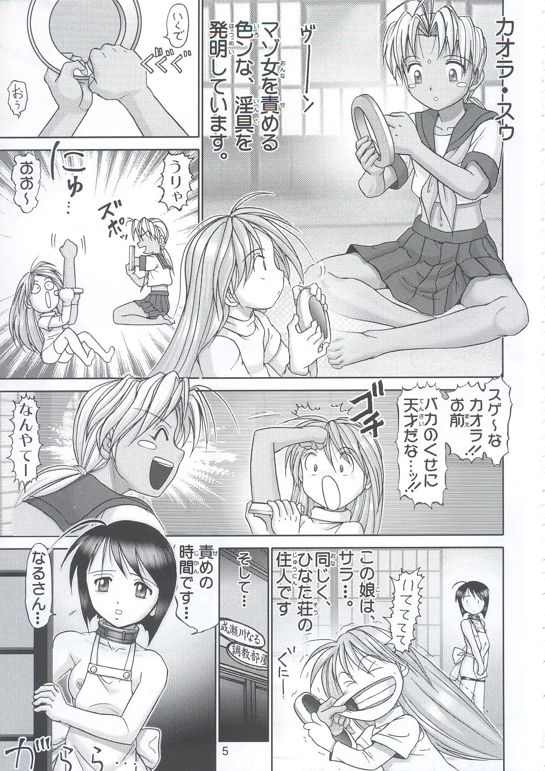 Page 4
