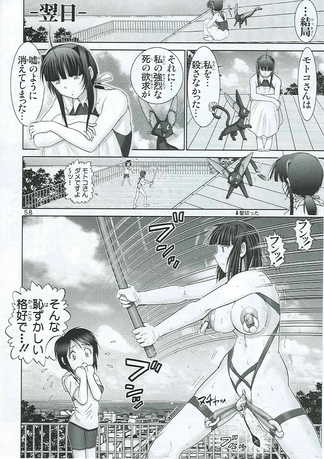 Page 60