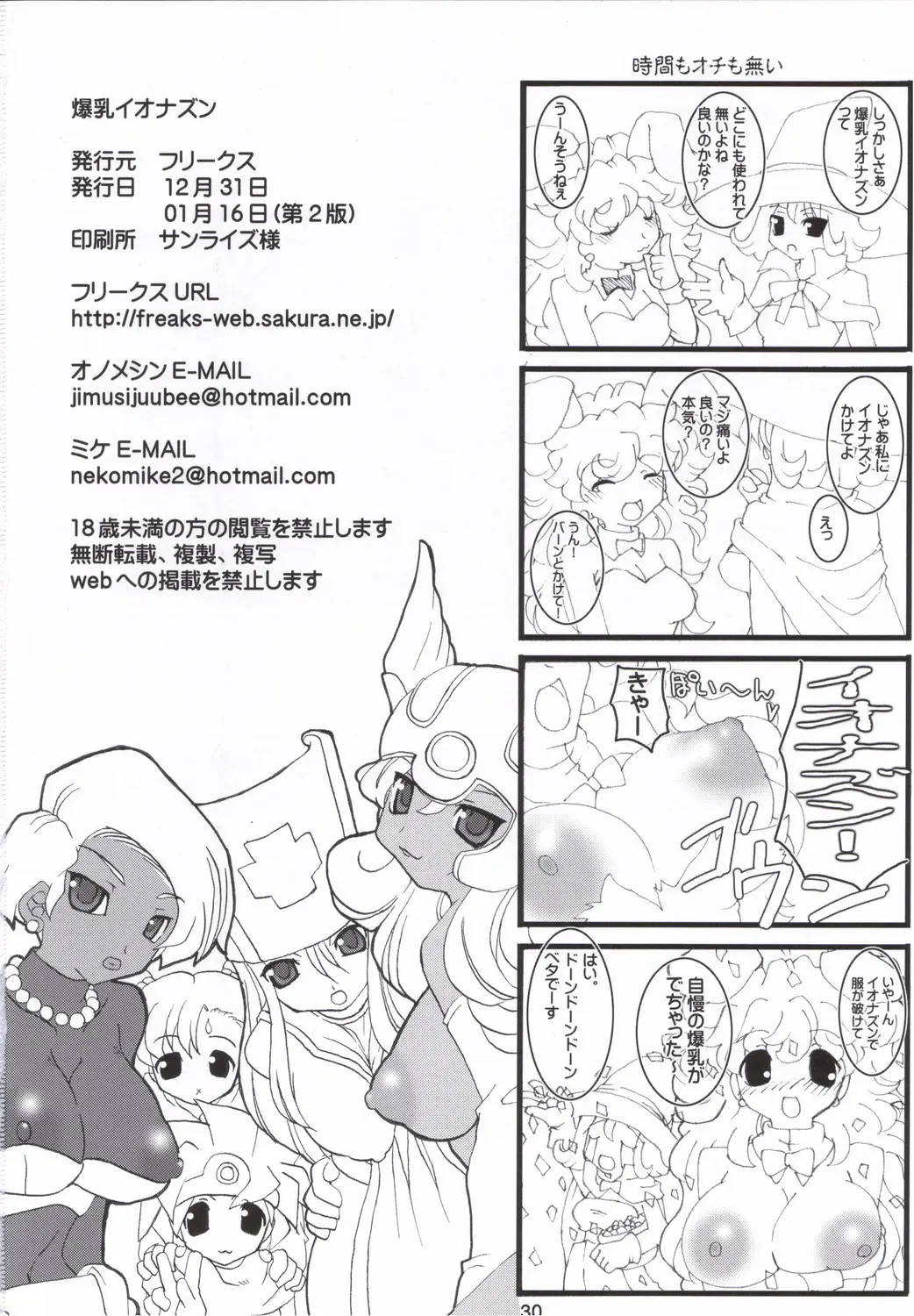 Page 29