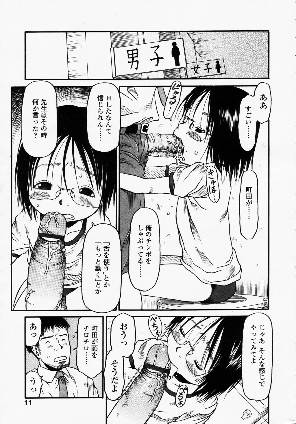 Page 11