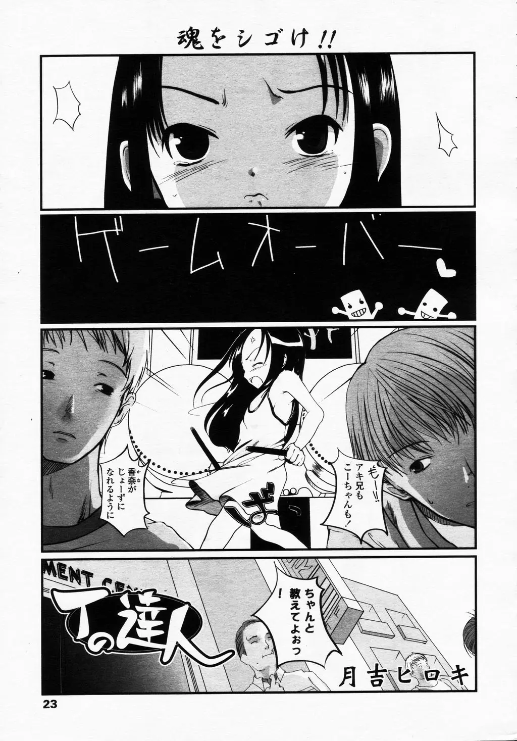 Page 23