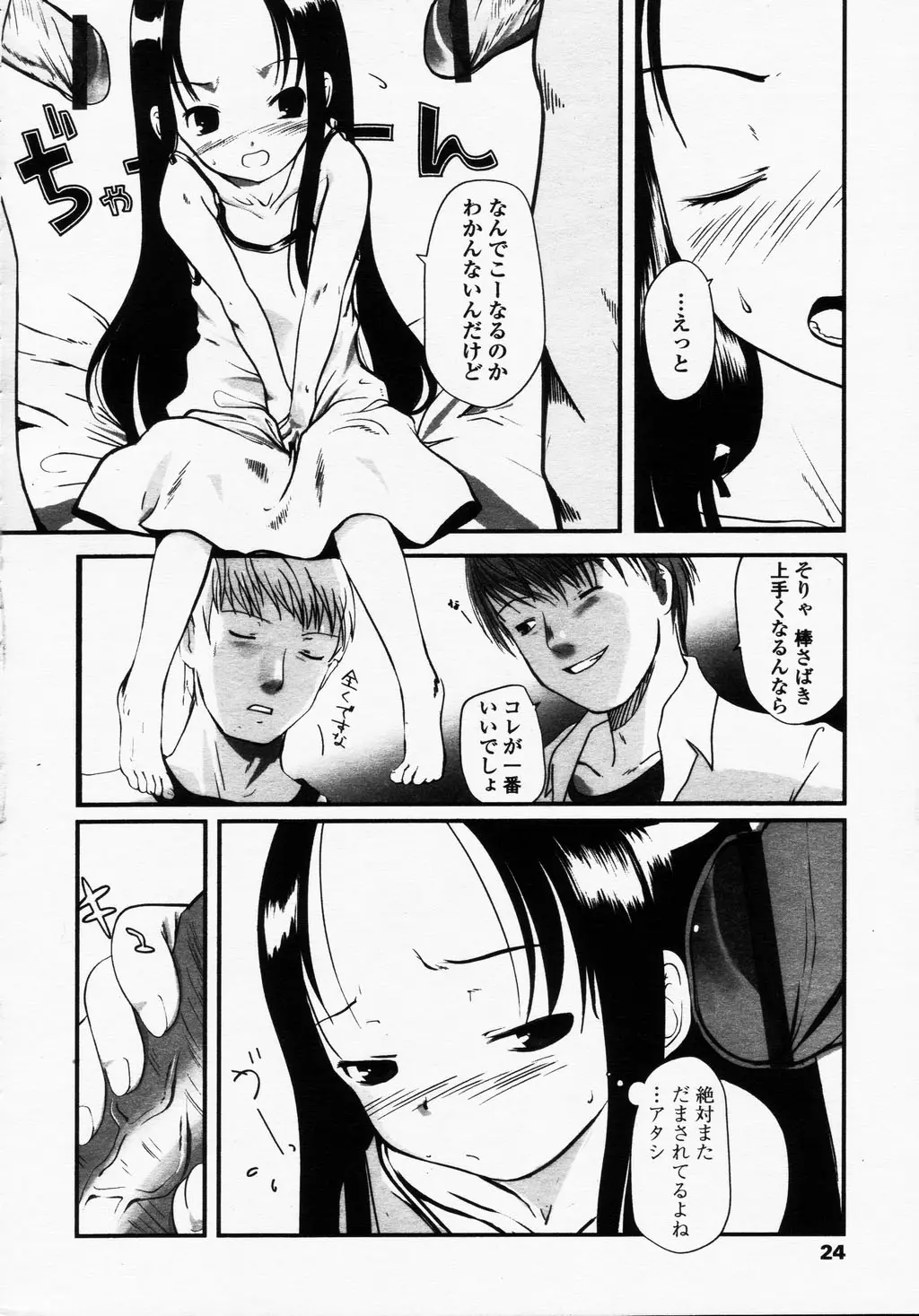 Page 24