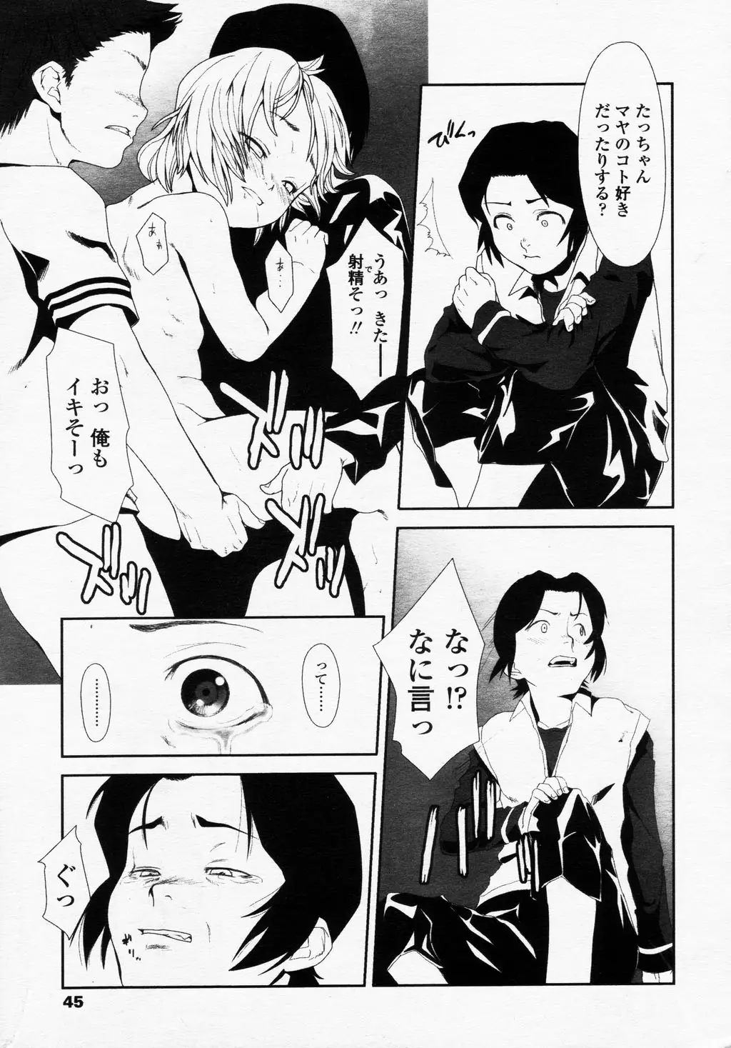 Page 45