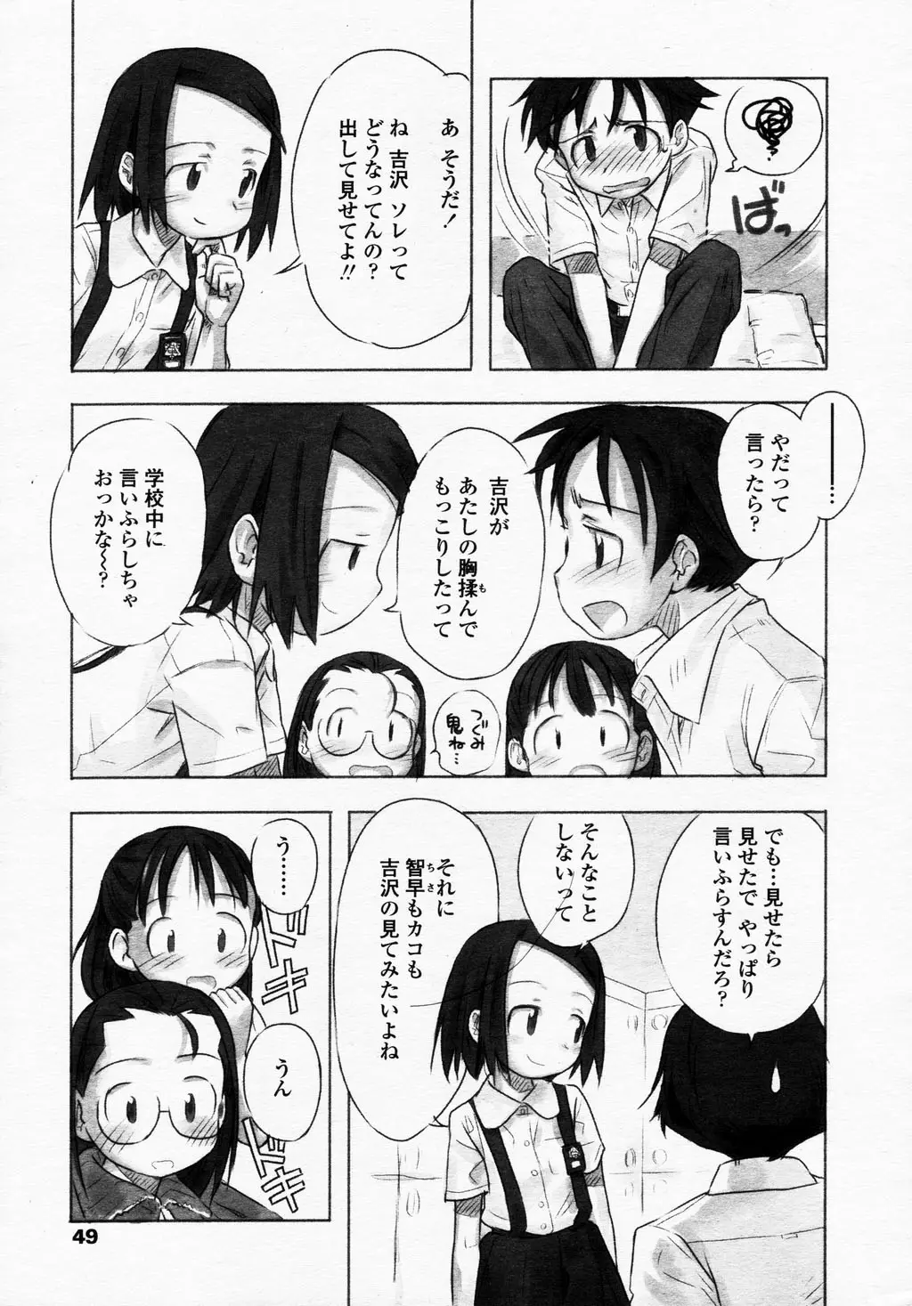 Page 49