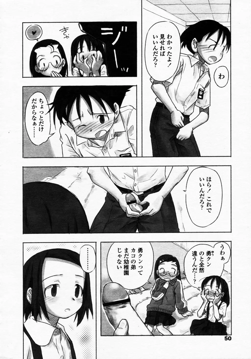 Page 50