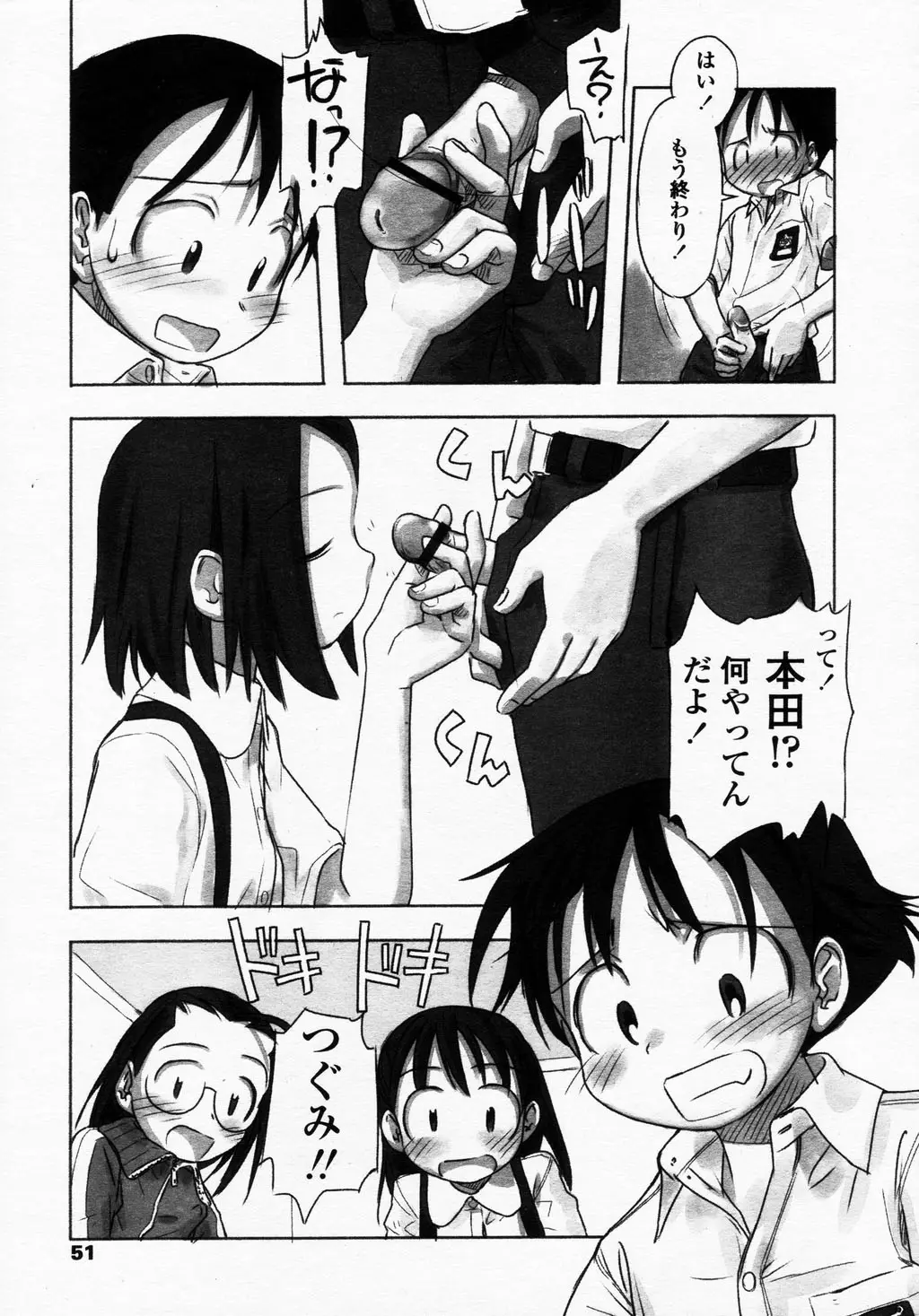 Page 51