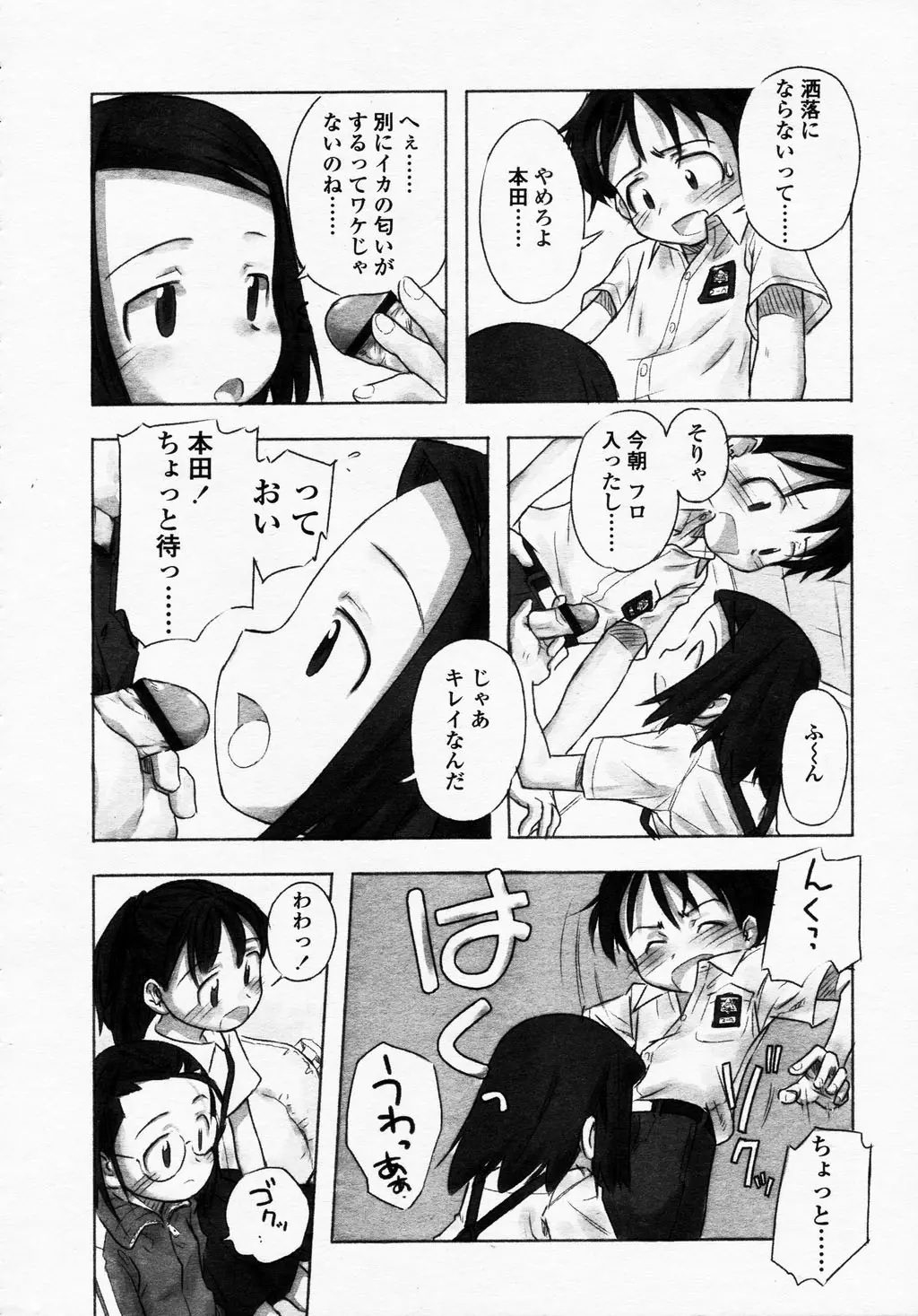 Page 52
