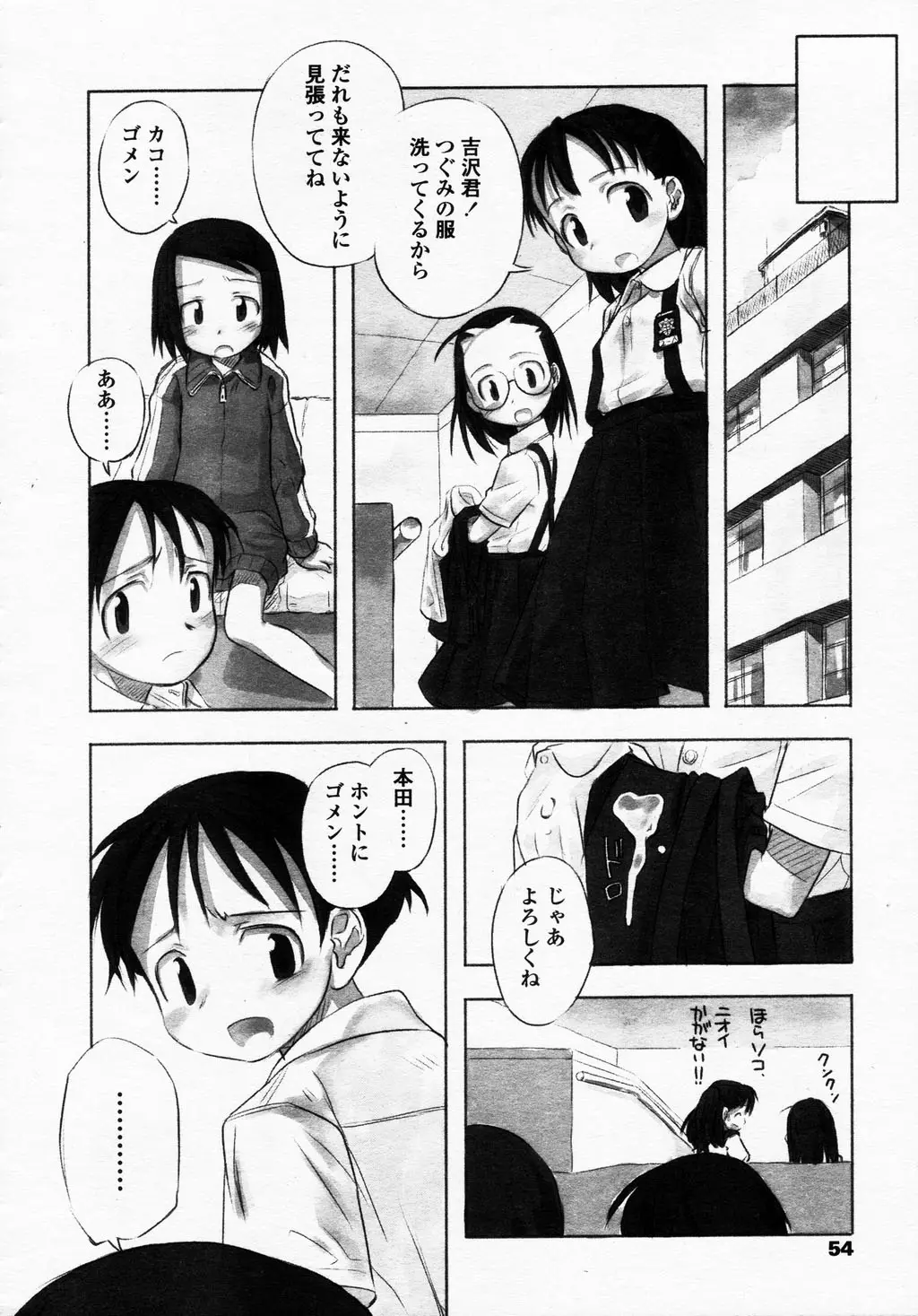 Page 54
