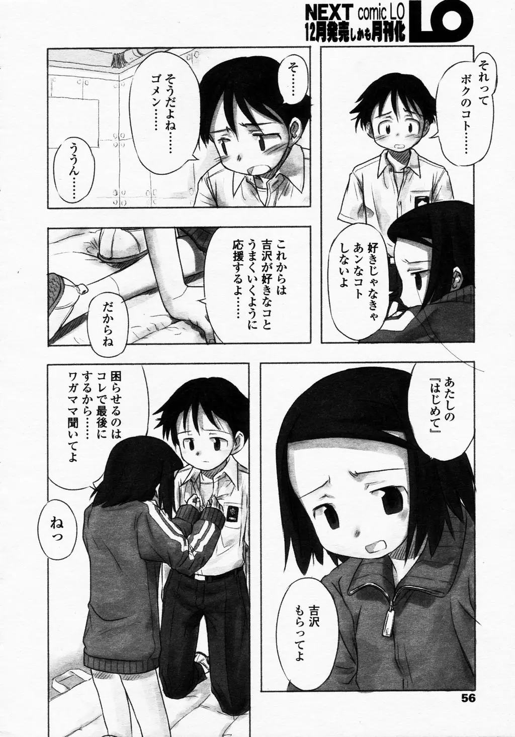Page 56