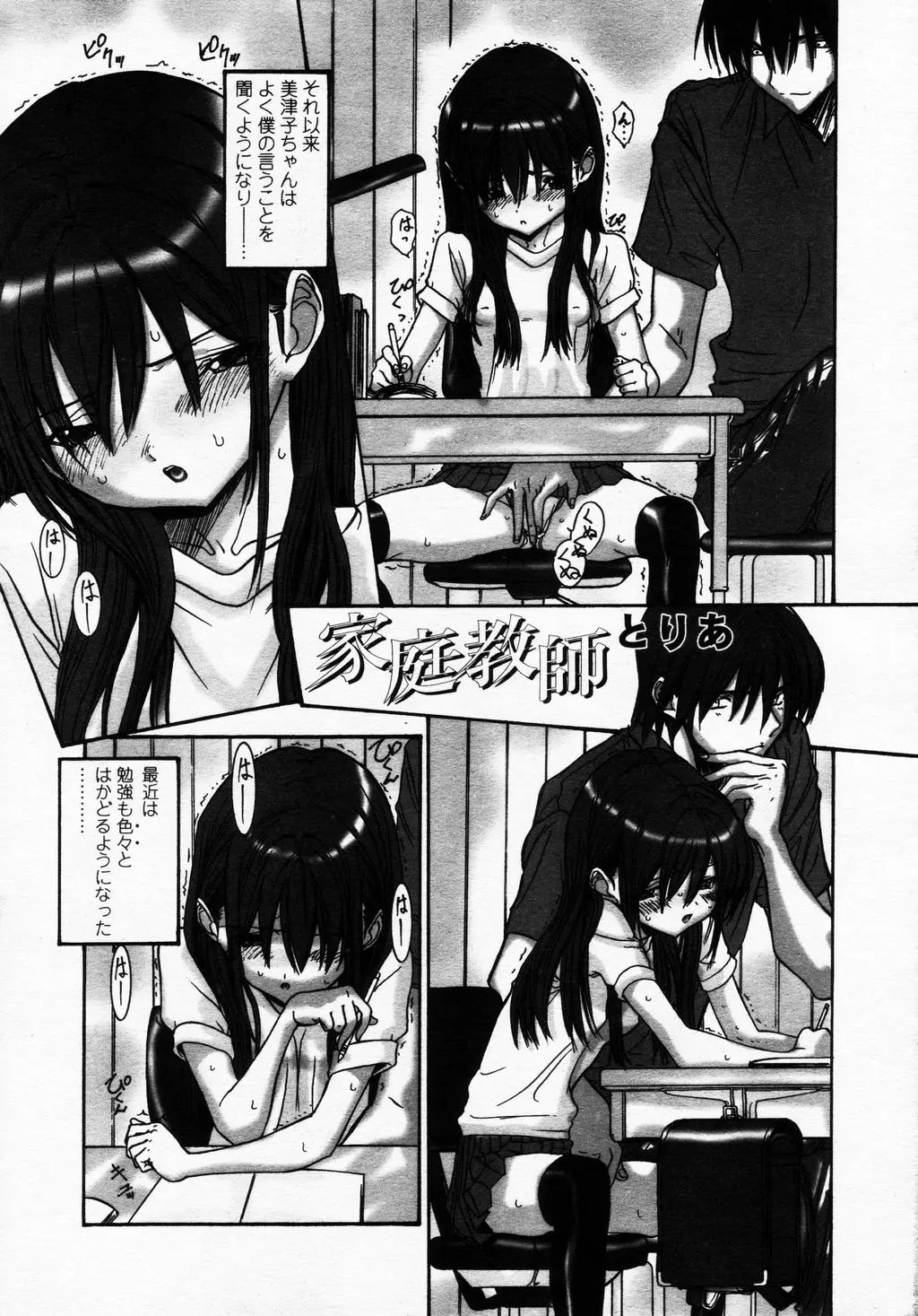 Page 67