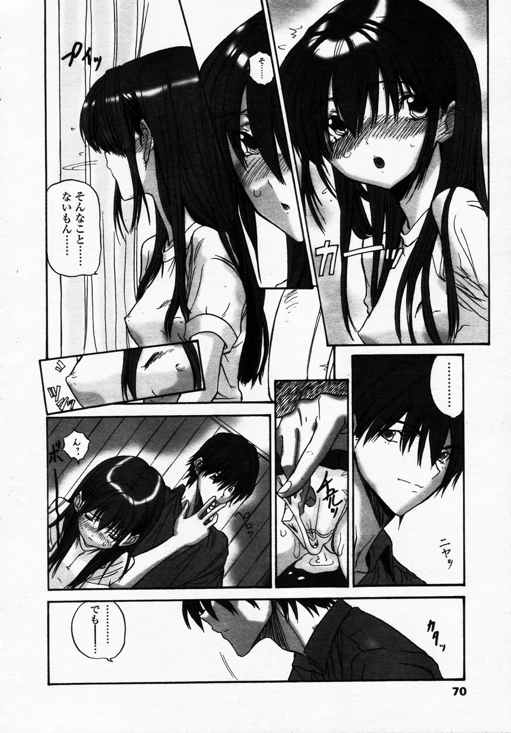 Page 70