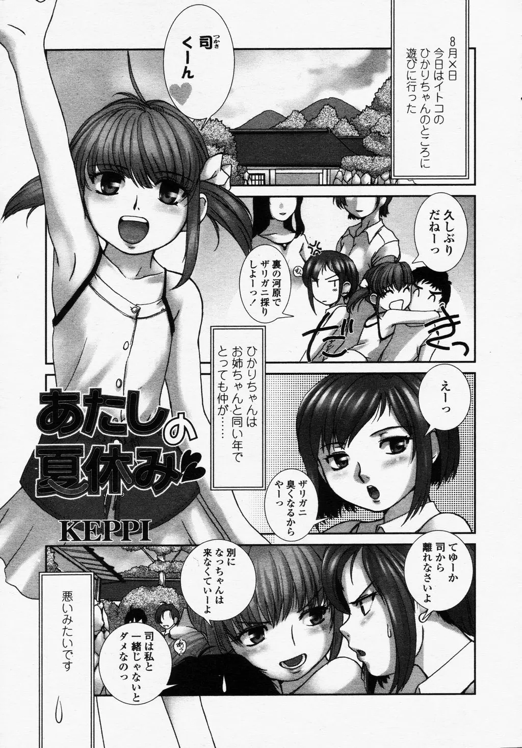 Page 73
