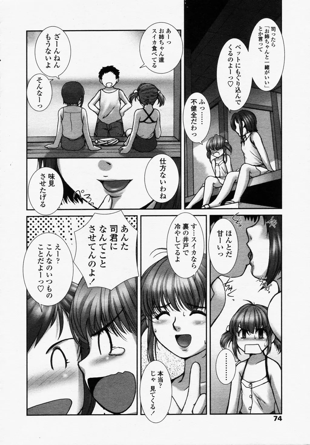 Page 74