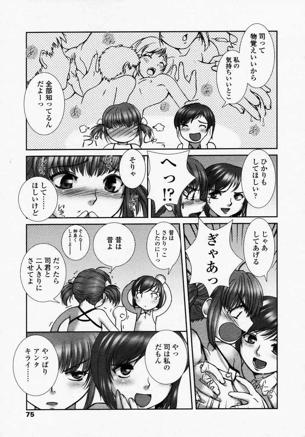 Page 75