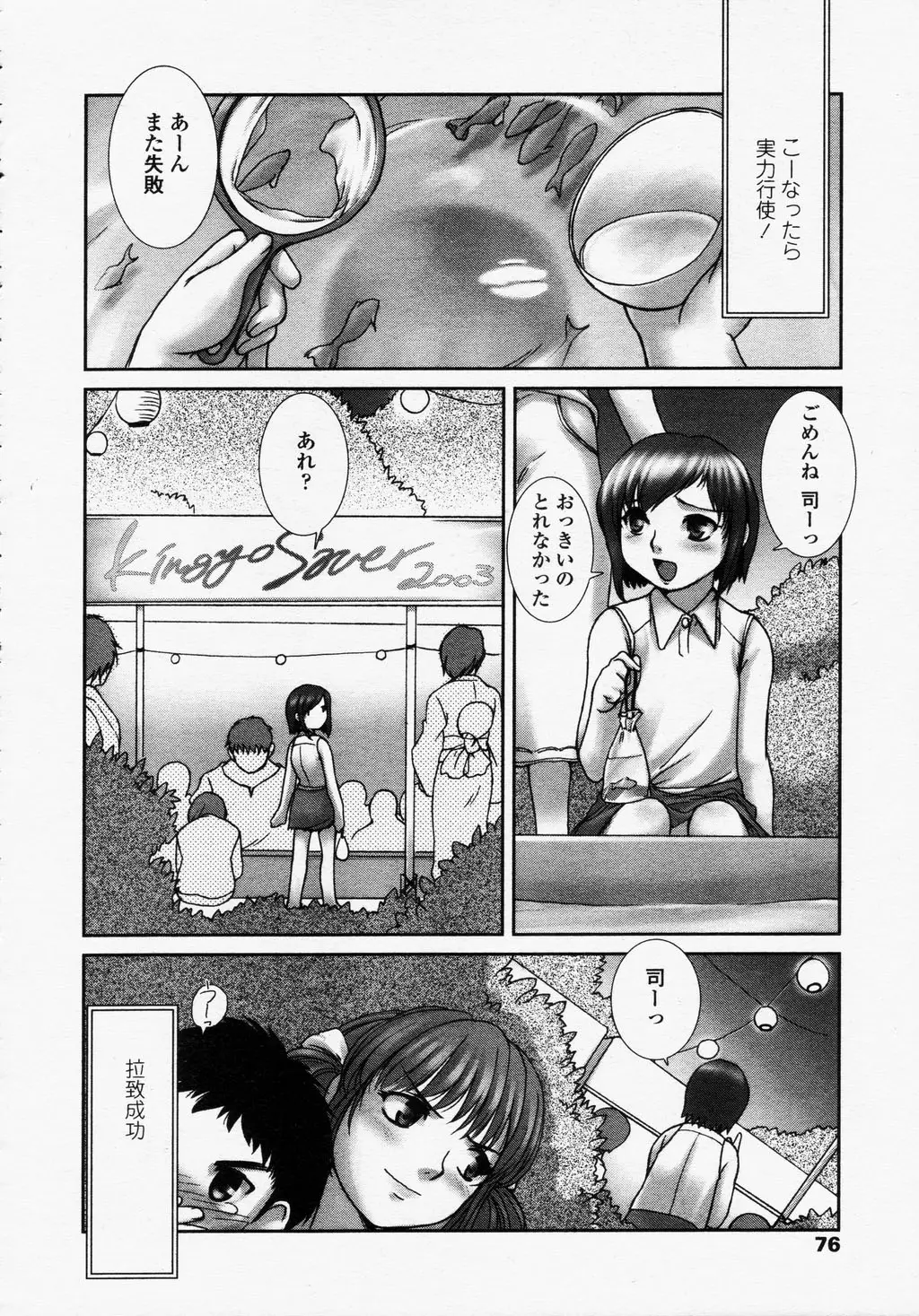 Page 76