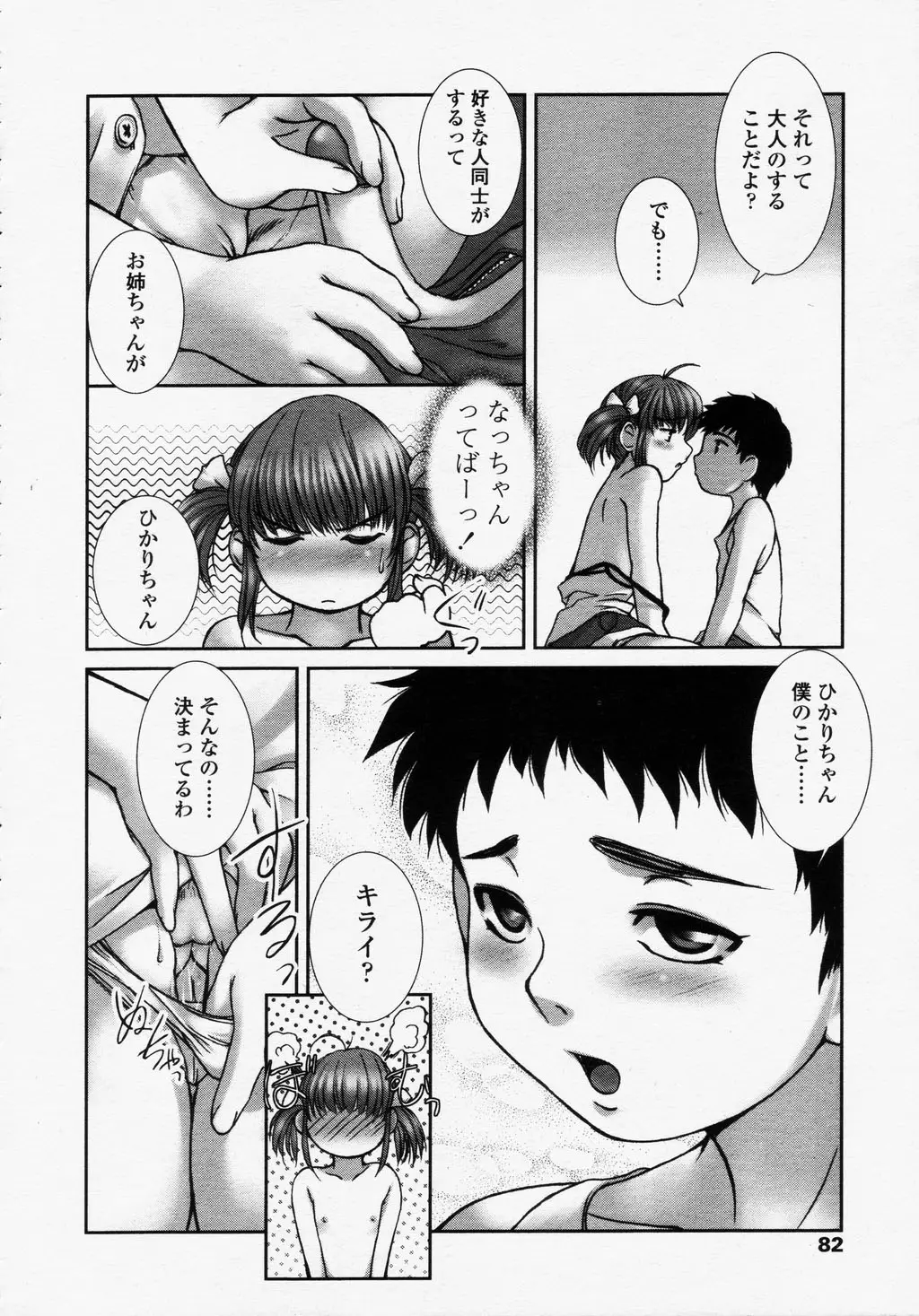 Page 82