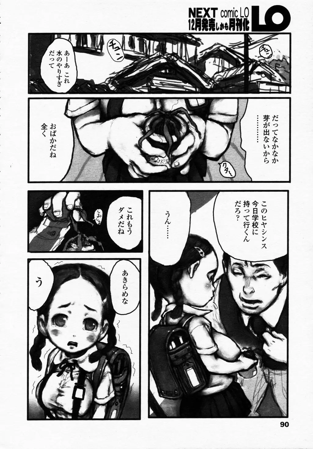 Page 90