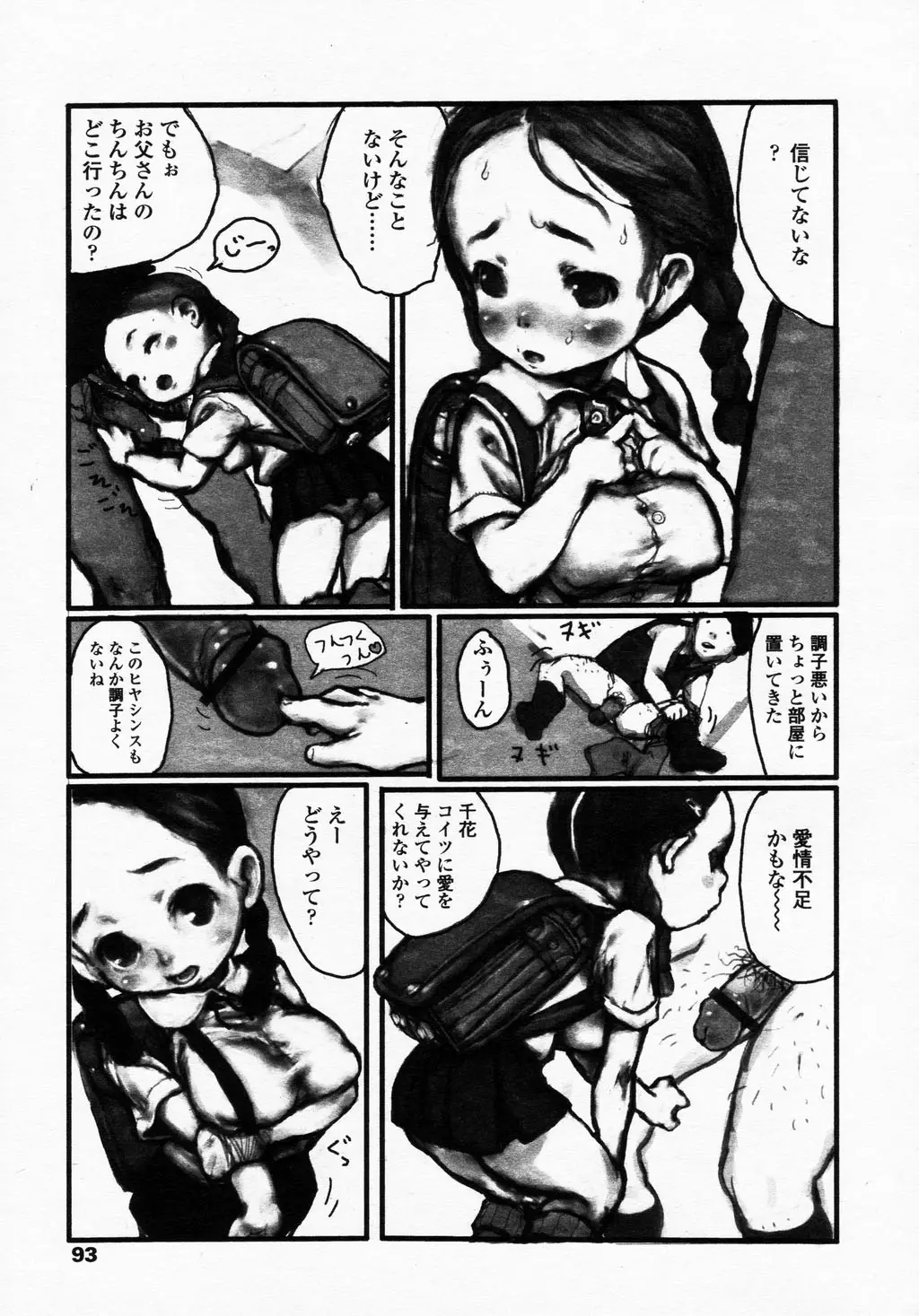 Page 93