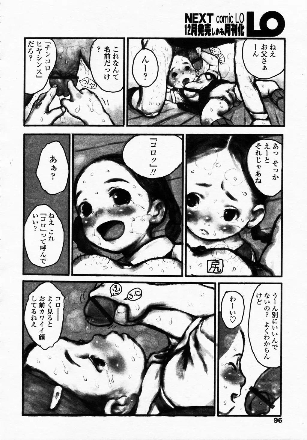 Page 96