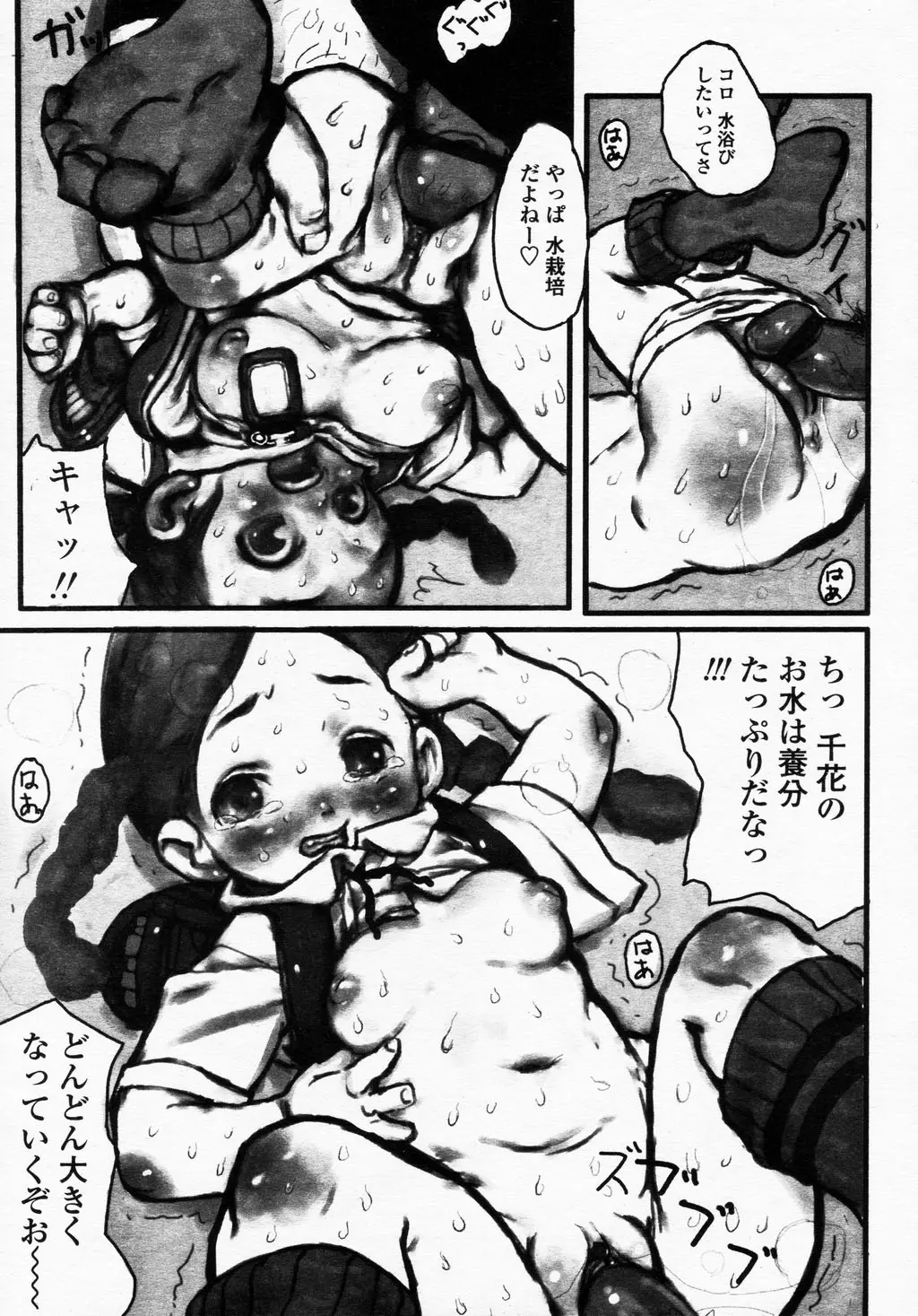 Page 101