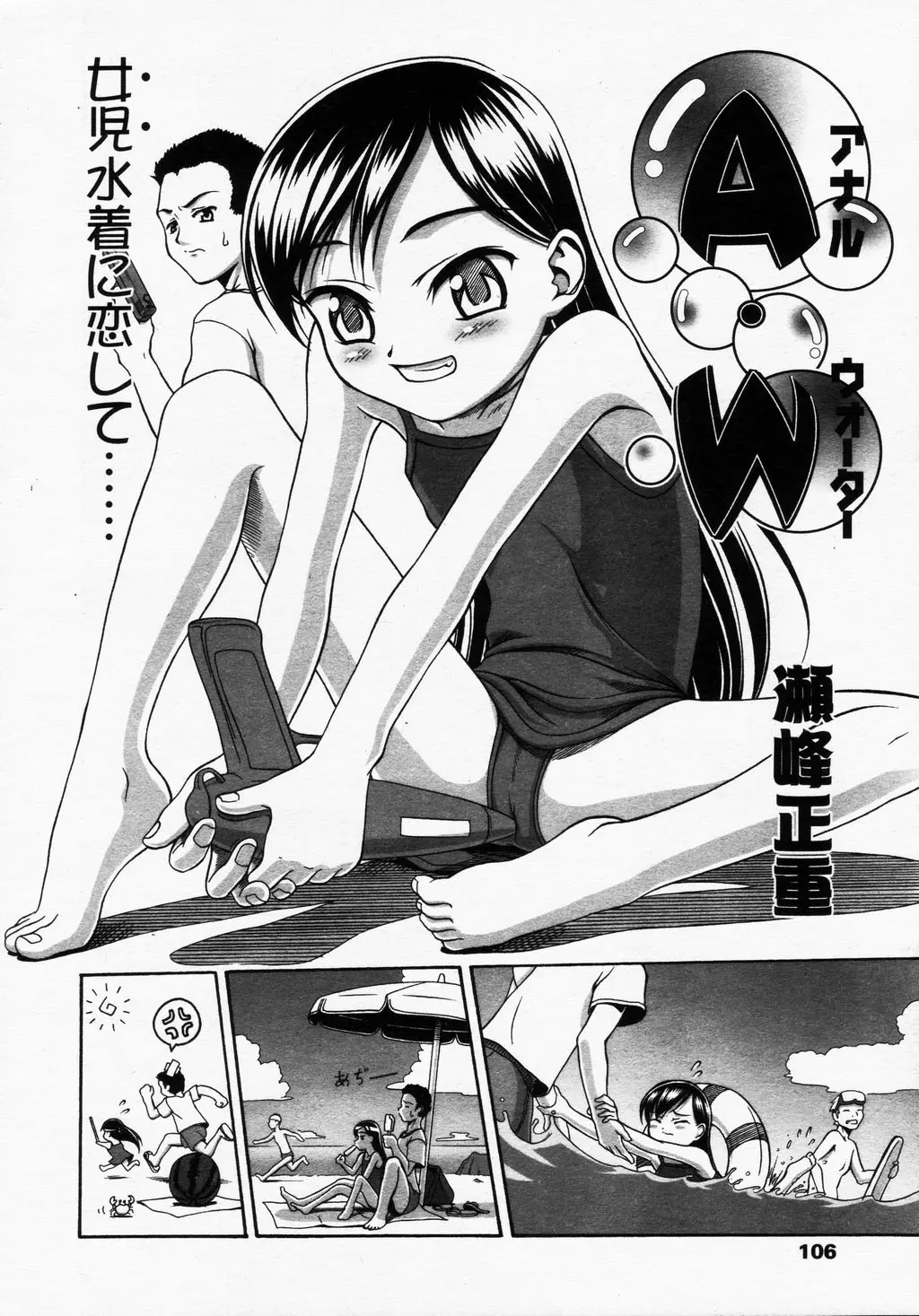 Page 106