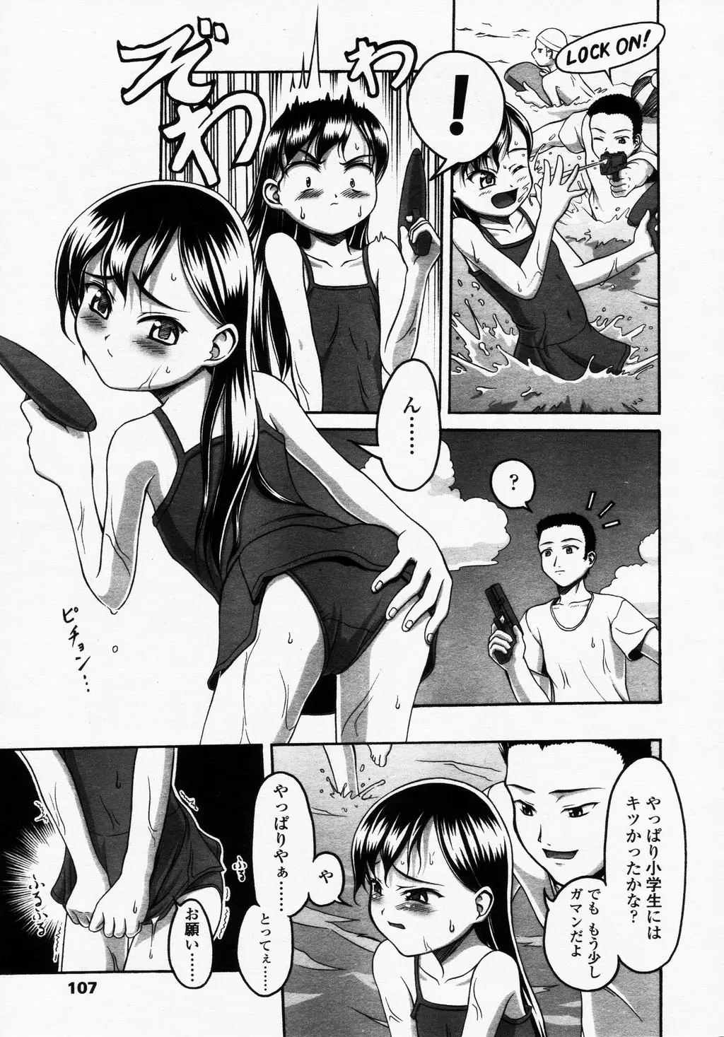 Page 107