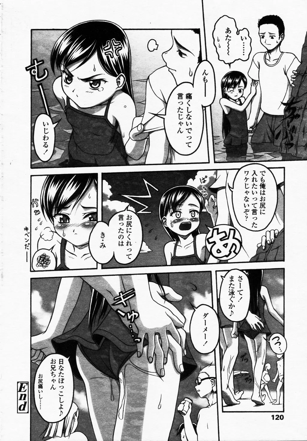 Page 120