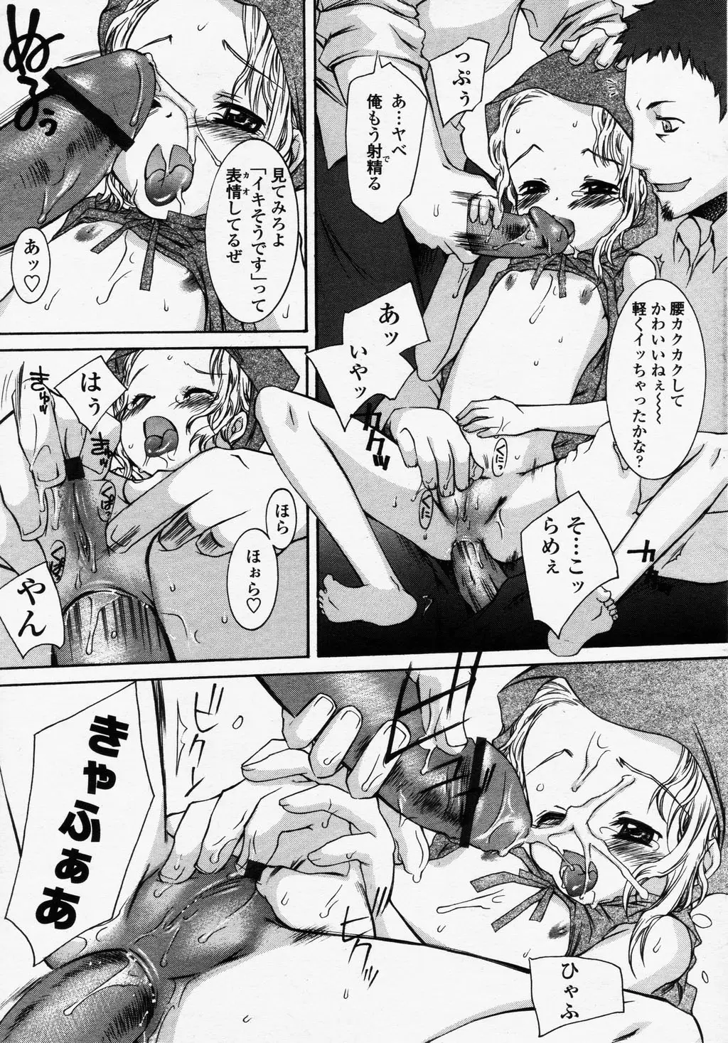 Page 123