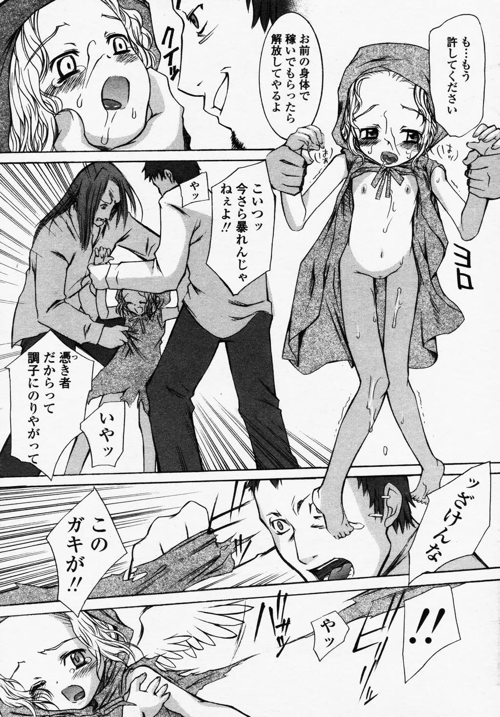Page 125