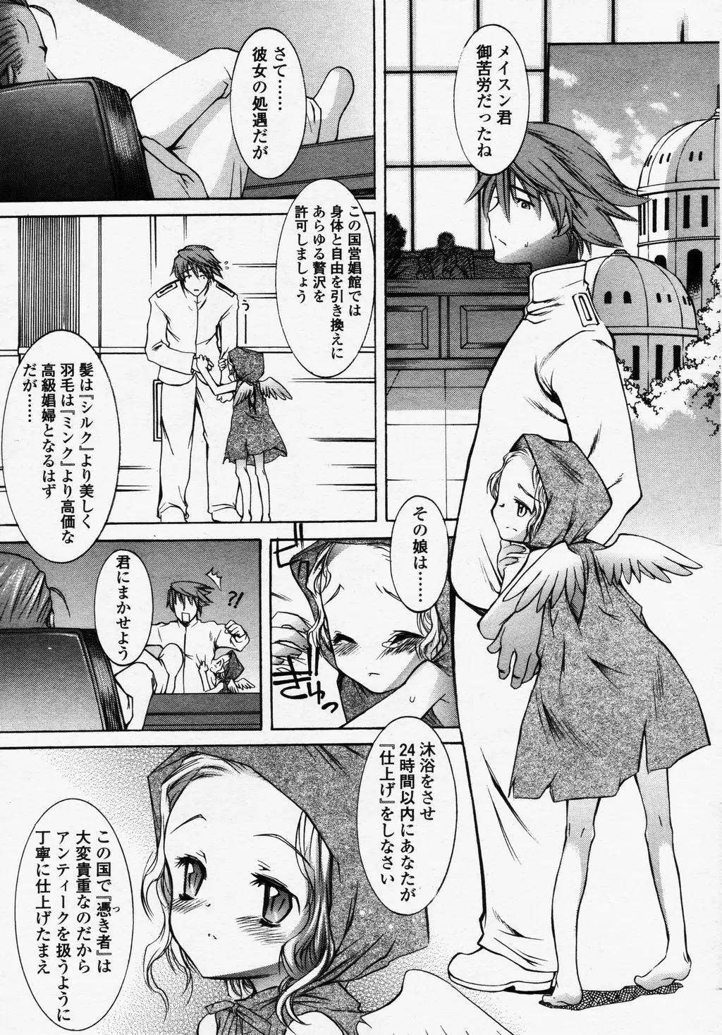 Page 127