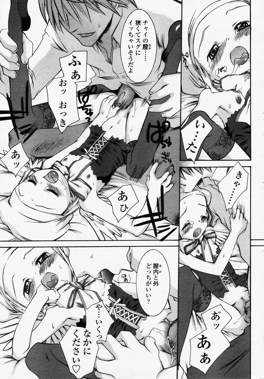 Page 131