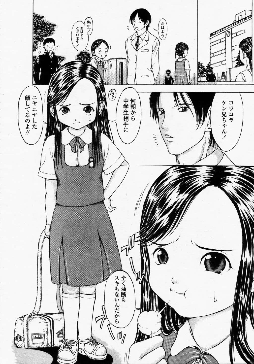 Page 138