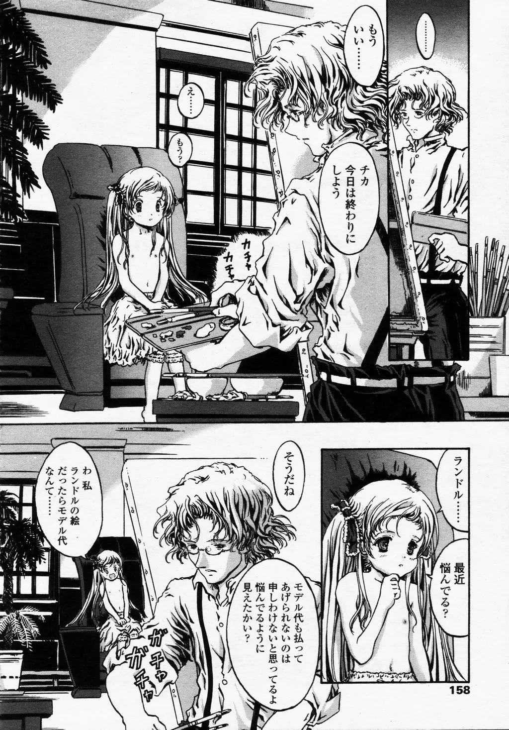Page 158